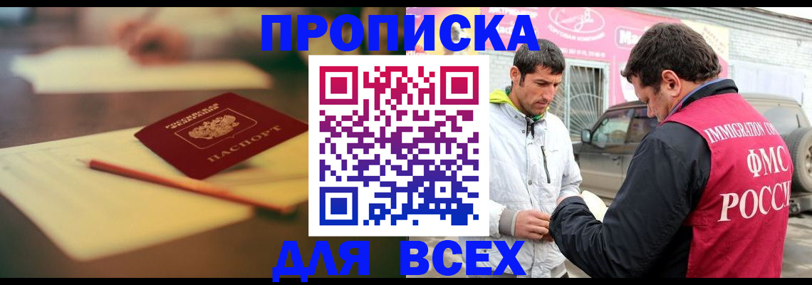 регистрация в Камызяке