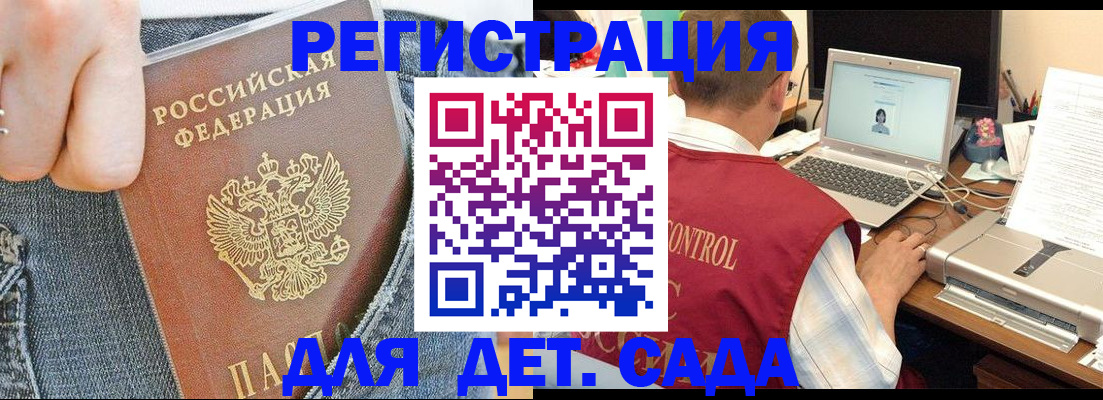 регистрация для школы в Камызяке