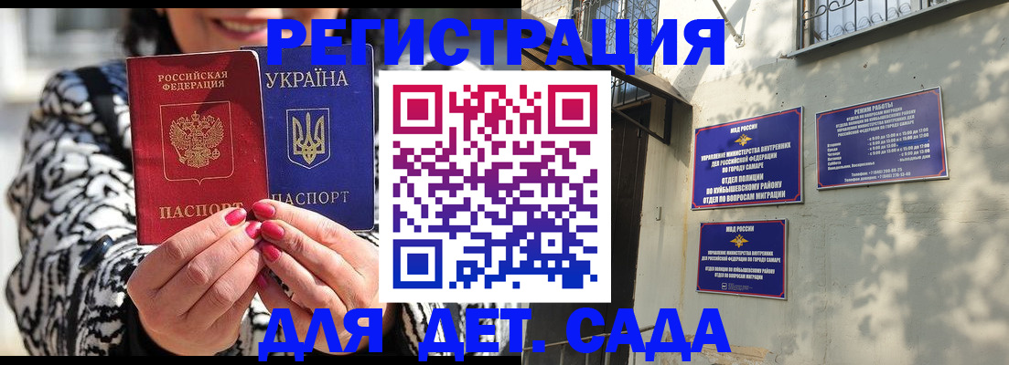 временная регистрация для школы в Камызяке
