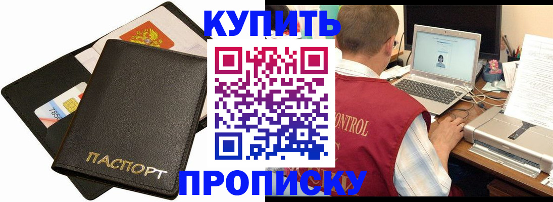 прописка регистрация в Камызяке